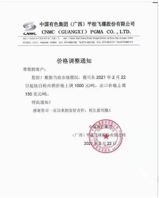 開(kāi)年化工原材料價(jià)格大漲，“囤貨”開(kāi)始了！你還在觀望？